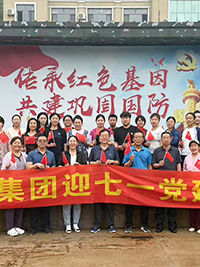 0传承红色基因，筑牢信仰之基—— 辽宁雨航集团喜迎建党104周年 主题团建活动圆满举行